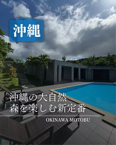 みのたけ｜感動の旅とホテルのTikTok投稿