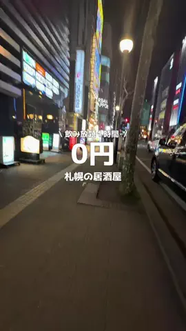 SAPPORO PRESSのTikTok投稿
