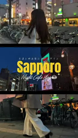 SAPPORO PRESSのTikTok投稿