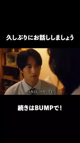 ドラマベストカットのTikTok投稿