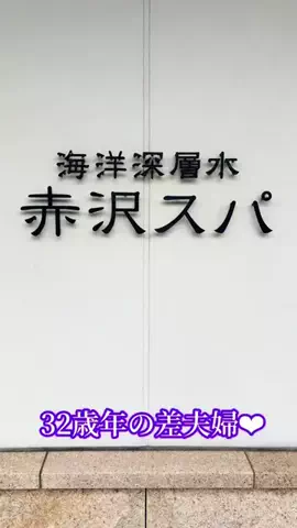 あざらし⭐︎32歳年の差夫婦のTikTok投稿