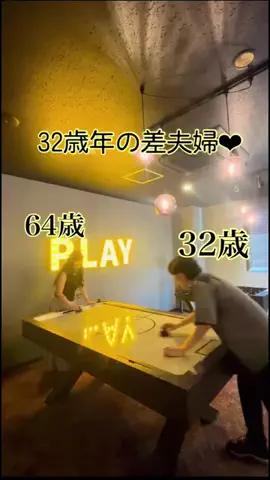 あざらし⭐︎32歳年の差夫婦のTikTok投稿