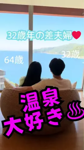 あざらし⭐︎32歳年の差夫婦のTikTok投稿