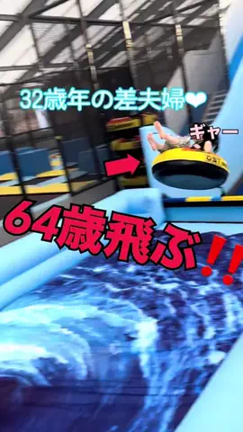 あざらし⭐︎32歳年の差夫婦のTikTok投稿