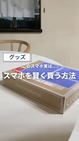 yuu | シンプルで落ち着いた暮らしのTikTok投稿