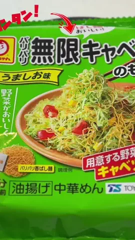 ChihokoのTikTok投稿