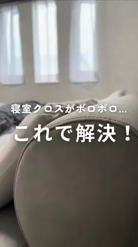 tacho__homeのTikTok投稿