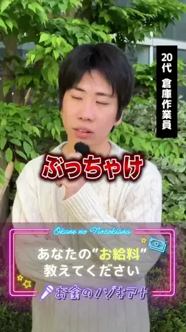 お金のノゾキアナのTikTok投稿