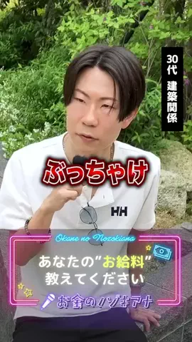 お金のノゾキアナのTikTok投稿