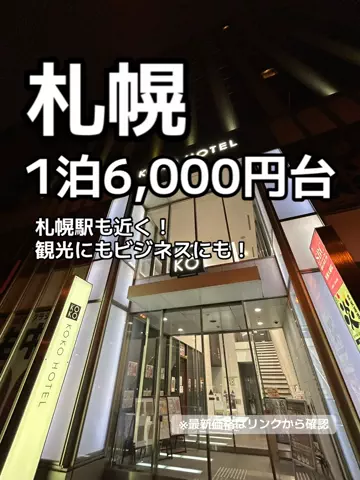 🦖💚PYONA💚旅配信in北海道のTikTok投稿