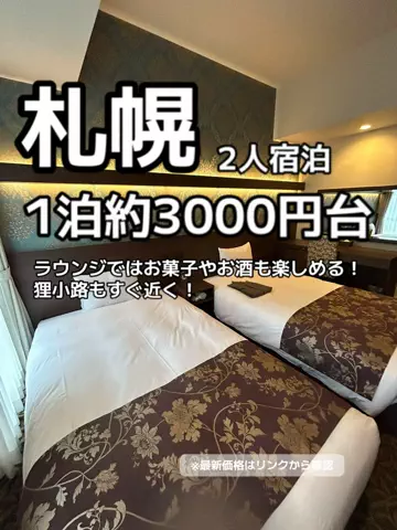 🦖💚PYONA💚旅配信in北海道のTikTok投稿