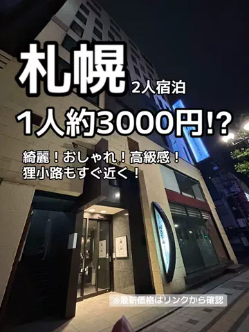 🦖💚PYONA💚旅配信in北海道のTikTok投稿