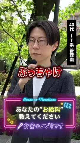 お金のノゾキアナのTikTok投稿