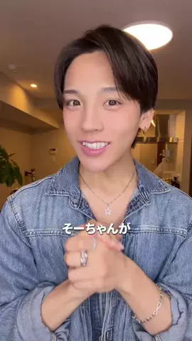 そーちゃん🌈のTikTok投稿