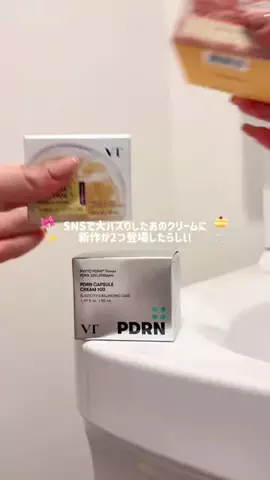 ねむのTikTok投稿