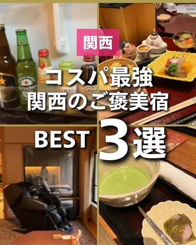ぼぶ｜関西おでかけ＆ホテル案内係のTikTok投稿