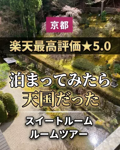 ぼぶ｜関西おでかけ＆ホテル案内係のTikTok投稿
