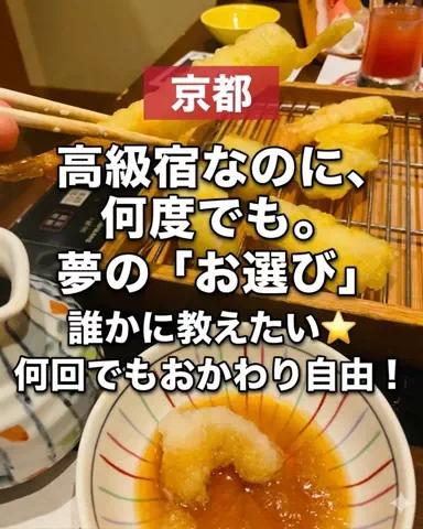 ぼぶ｜関西おでかけ＆ホテル案内係のTikTok投稿