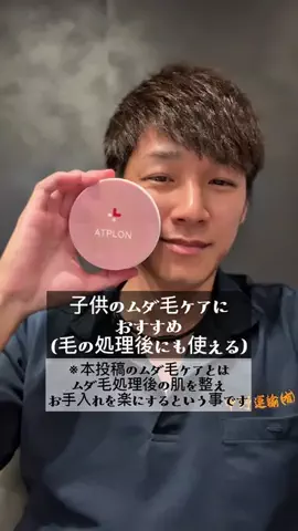 広島の🚚しんきのTikTok投稿