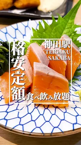 東京美味しいもののTikTok投稿