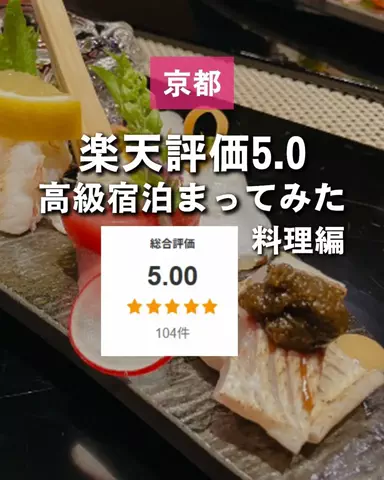 ぼぶ｜関西おでかけ＆ホテル案内係のTikTok投稿