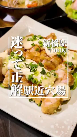 東京美味しいもののTikTok投稿