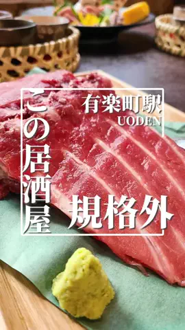 東京美味しいもののTikTok投稿