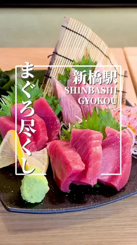東京美味しいもののTikTok投稿
