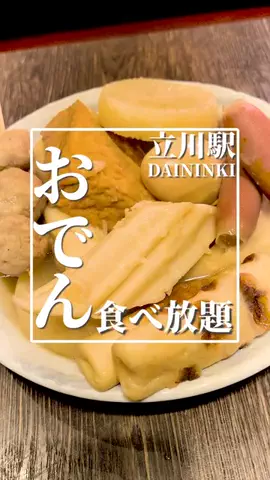 東京美味しいもののTikTok投稿