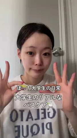 ぼっち学生（上杉真央）のTikTok投稿