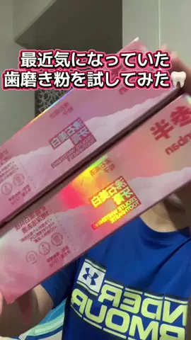 YURIのTikTok投稿