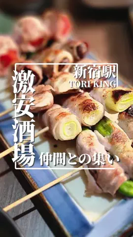 東京美味しいもののTikTok投稿