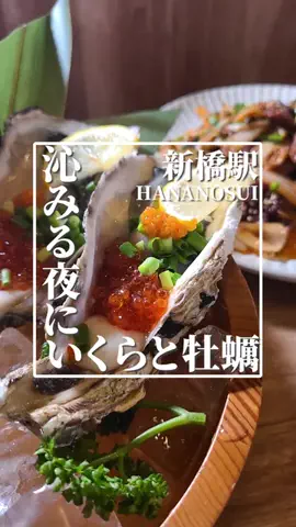 東京美味しいもののTikTok投稿