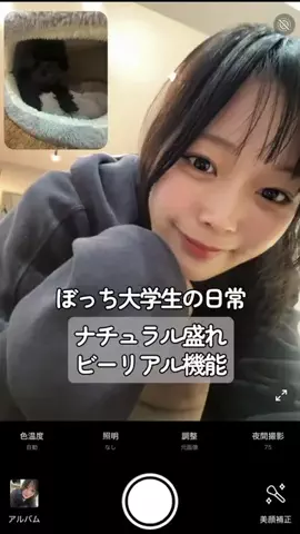 ぼっち学生（上杉真央）のTikTok投稿