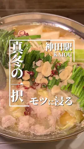 東京美味しいもののTikTok投稿
