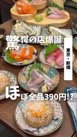 ばっしー | 東京お得グルメのTikTok投稿