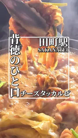 東京美味しいもののTikTok投稿