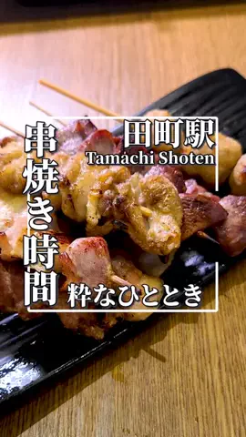 東京美味しいもののTikTok投稿