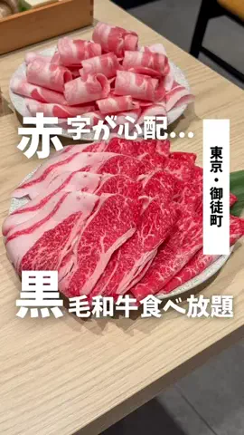 ばっしー | 東京お得グルメのTikTok投稿