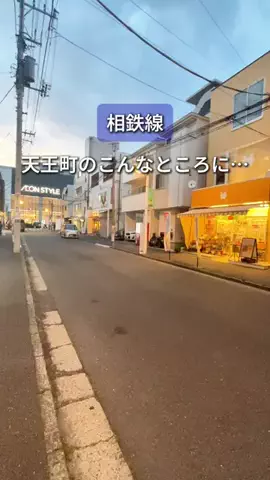 まろん | 相鉄線グルメのTikTok投稿
