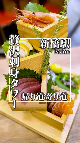 東京美味しいもののTikTok投稿