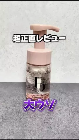 ユメ｜美容ヲタクのTikTok投稿