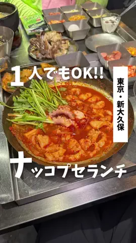 ばっしー | 東京お得グルメのTikTok投稿