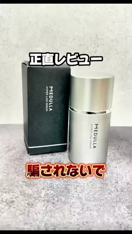 ユメ｜美容ヲタクのTikTok投稿