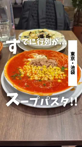 ばっしー | 東京お得グルメのTikTok投稿