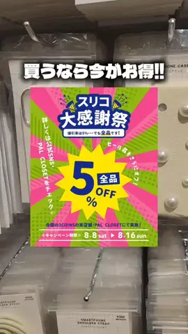 3coins_oikeのTikTok投稿