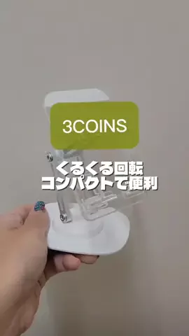 3coins_oikeのTikTok投稿