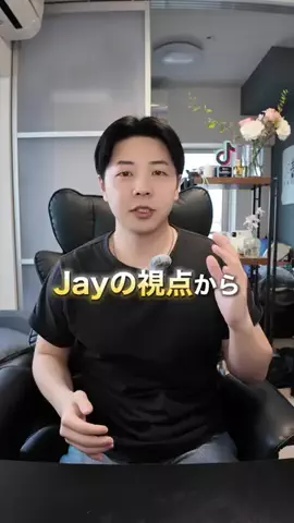 Jayの視点🐕のTikTok投稿