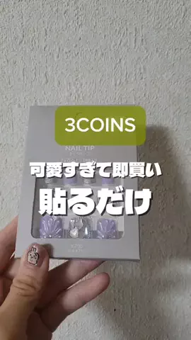 3coins_oikeのTikTok投稿
