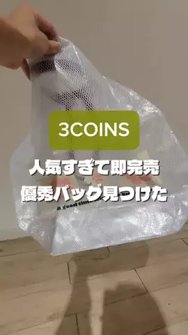 3coins_oikeのTikTok投稿